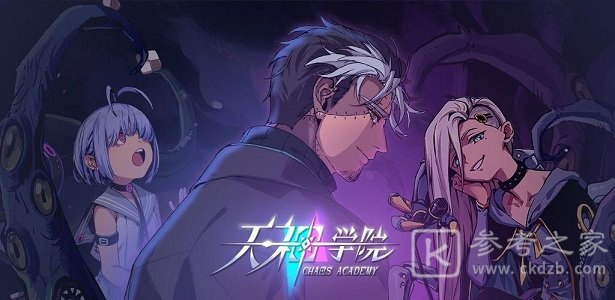 天神学院阵营攻略大全 新手阵营选择推荐图片1