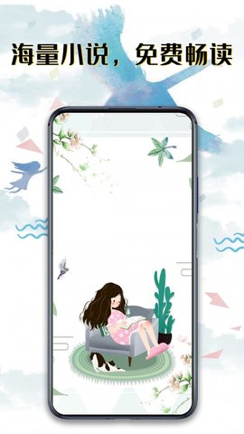 书荒阅读器截图