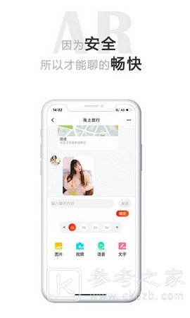 虾侃社交