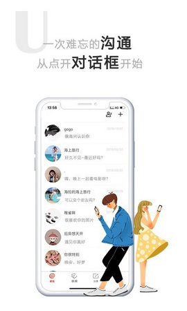 虾侃社交截图