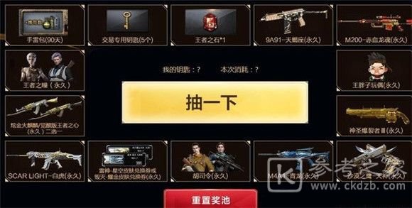 穿越火线王胖子玩偶怎么得 王胖子玩偶可以交易吗图片3