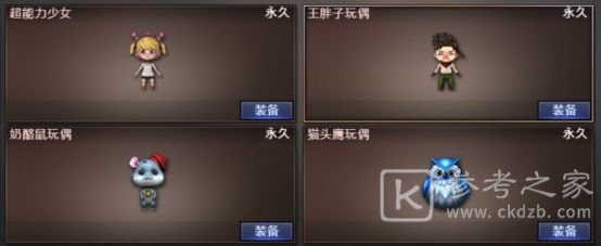 穿越火线王胖子玩偶怎么得 王胖子玩偶可以交易吗图片2