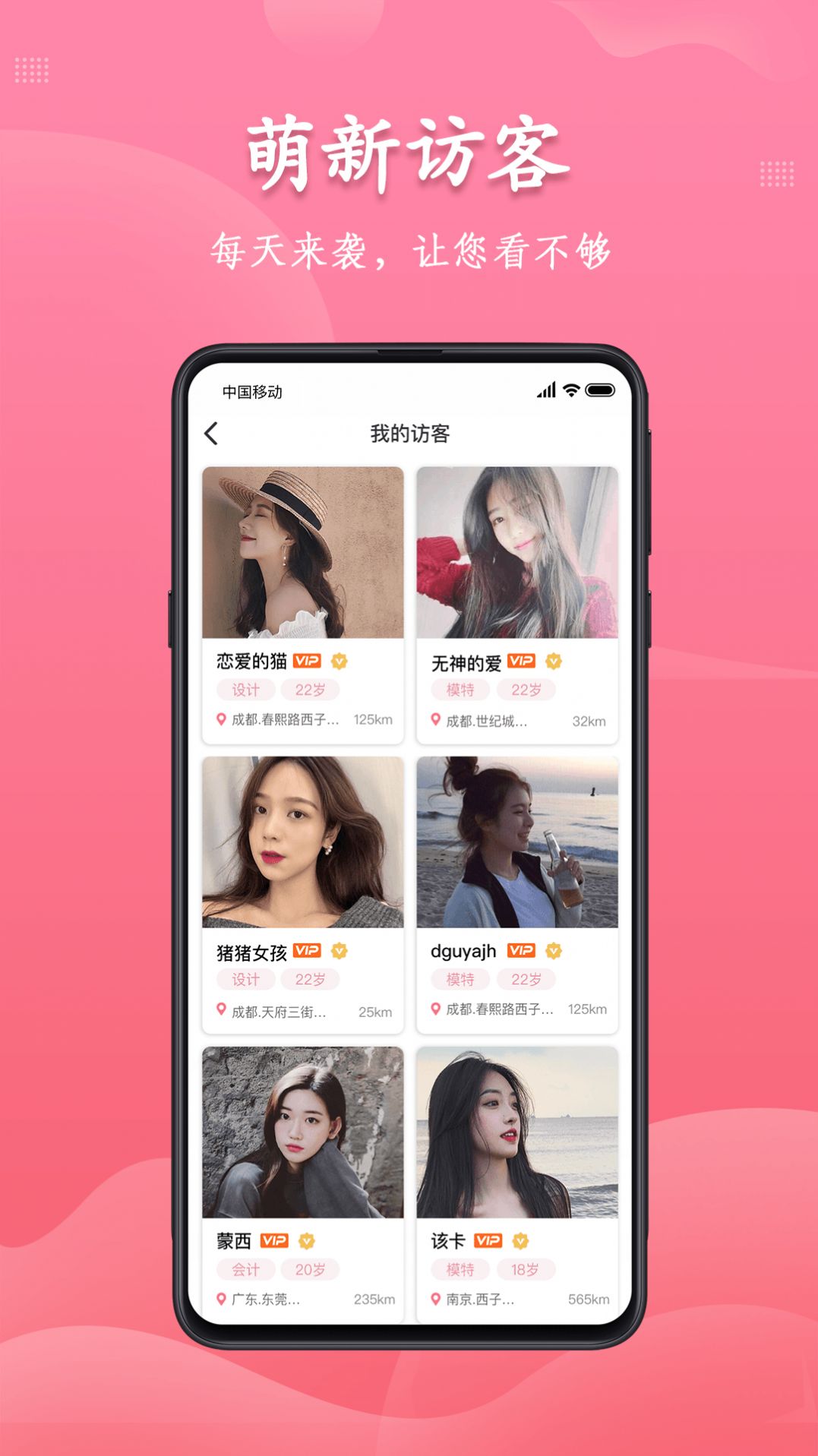 又友社交截图