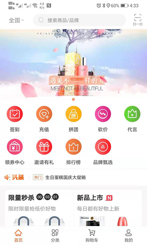 小象甄选截图