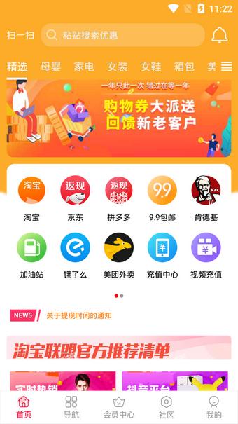 小象甄选截图