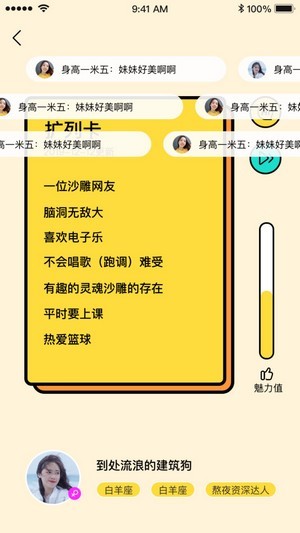 玉米扩列截图