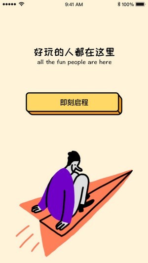 玉米扩列截图