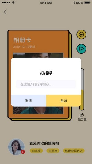 玉米扩列截图