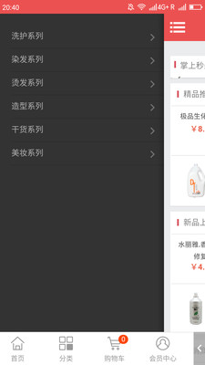 优美商城截图