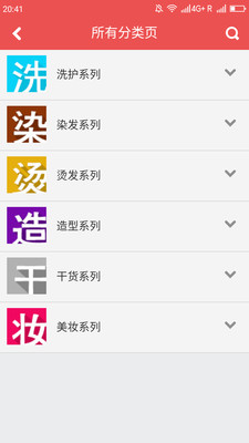 优美商城截图