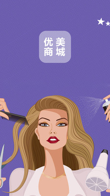 优美商城截图