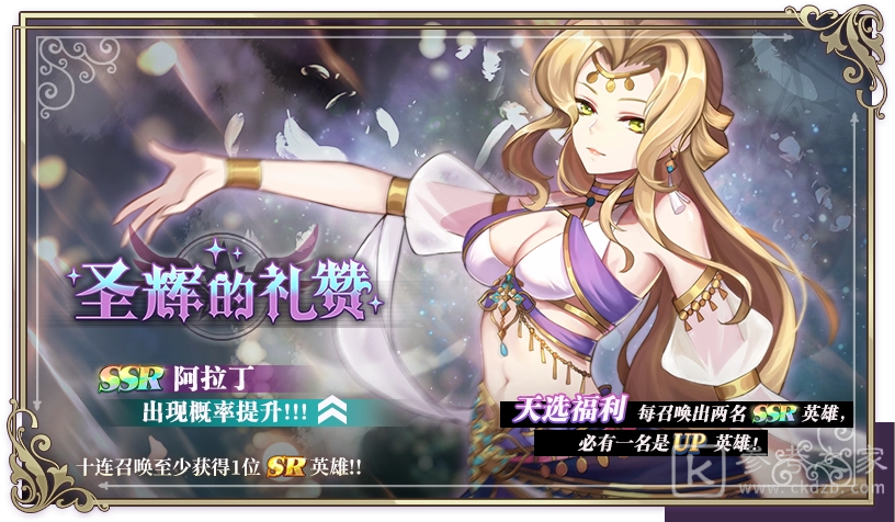 启源女神ssr阿拉丁介绍 阿拉丁属性技能介绍