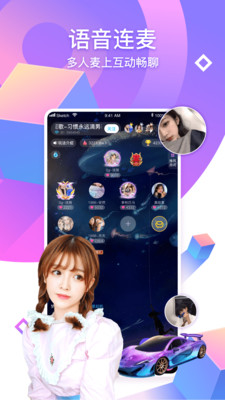 pp语音截图