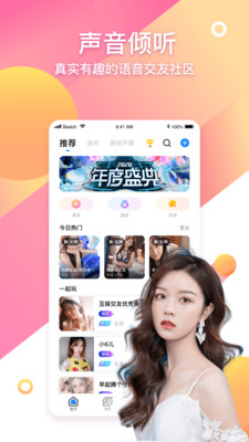 pp语音截图
