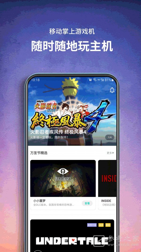 饺子云游戏