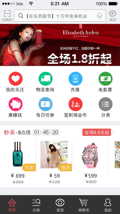 喵太婶截图