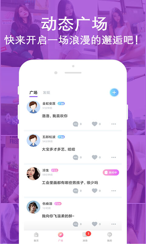 陌音快约截图