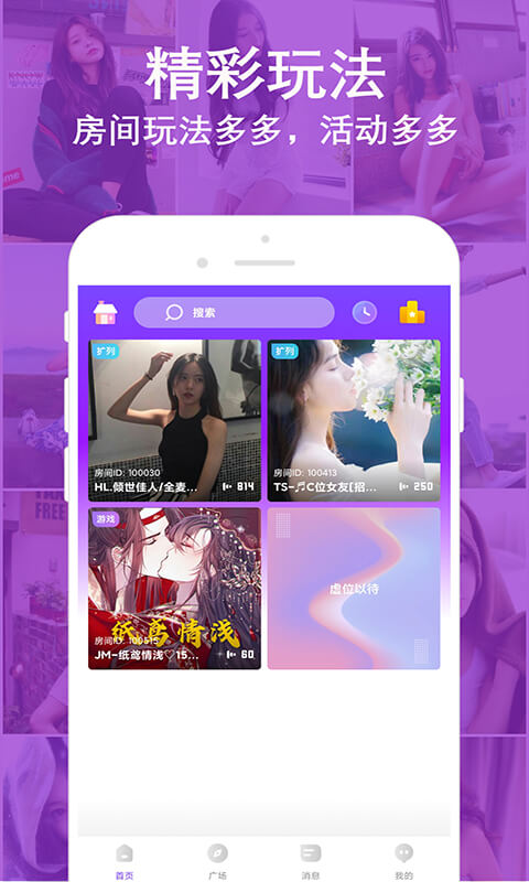 陌音快约截图