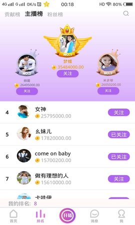 尽情聊截图