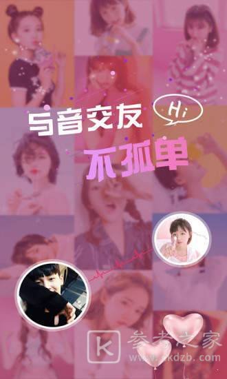 尤尤交友