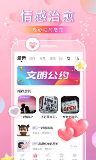 尤尤交友截图