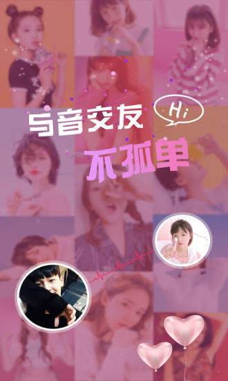 尤尤交友截图