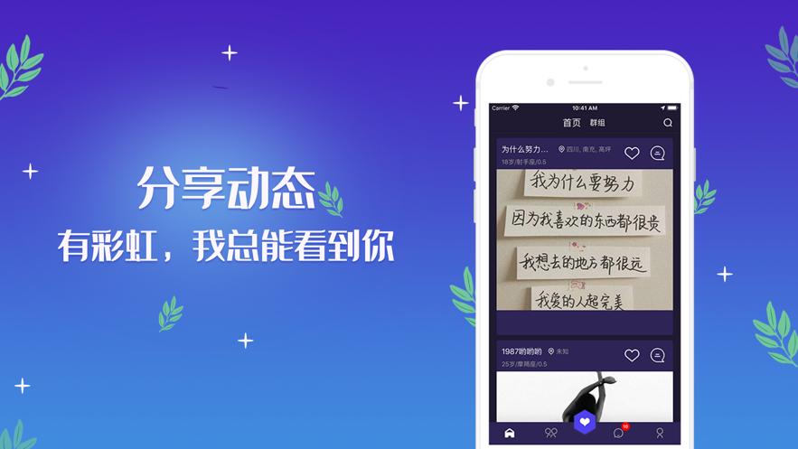 同志gay通截图