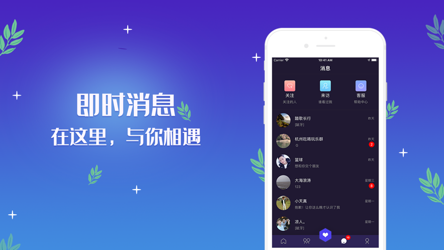 同志gay通截图