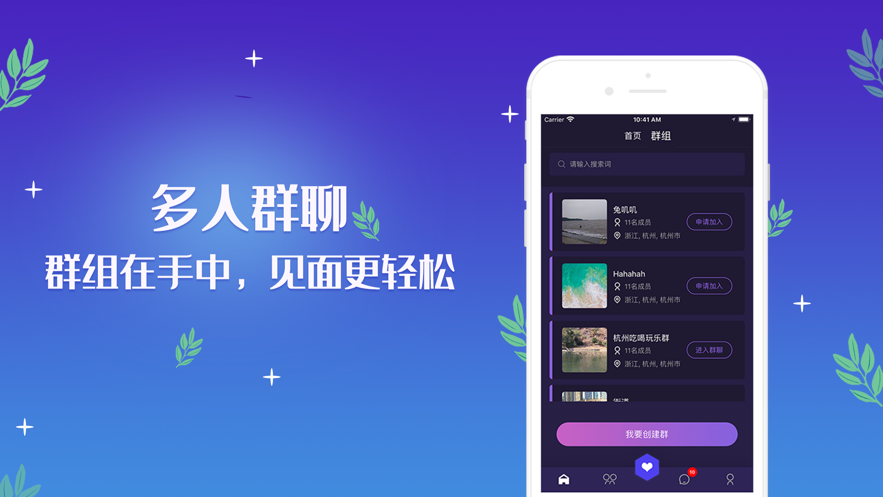 同志gay通截图