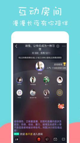 咪兔截图