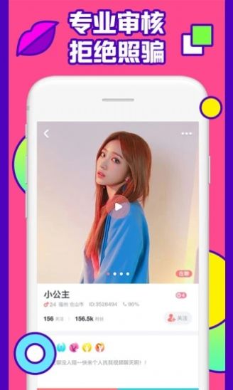 爱情鸟截图