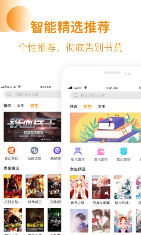 芒果免费小说截图