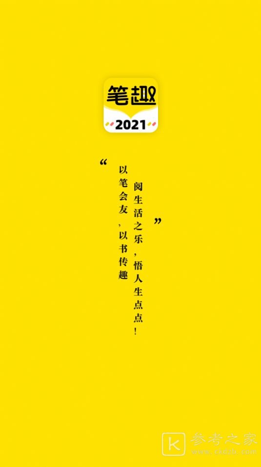 笔趣岛阁免费小说