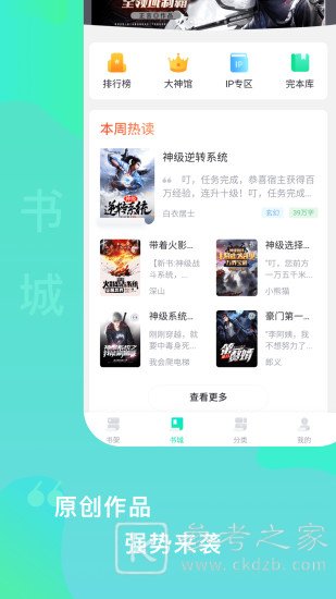 爱青果阅读