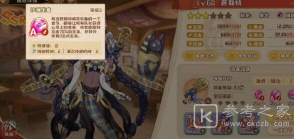 四叶草剧场赛克迈特阵容攻略 赛克迈特阵容搭配推荐图片3