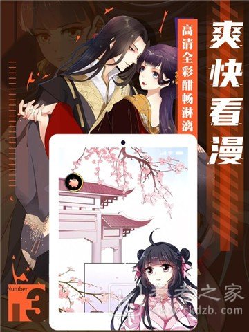 兔兔府漫画