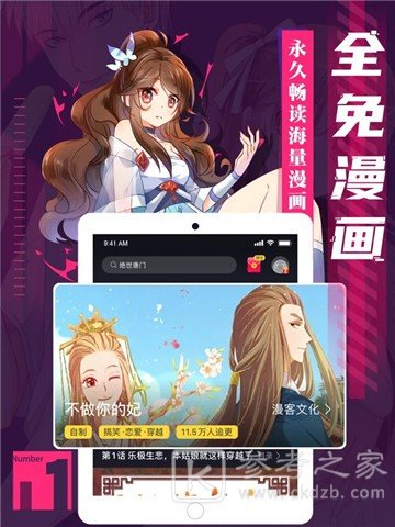 兔兔府漫画
