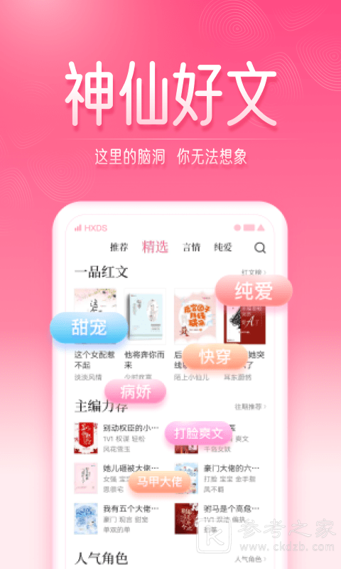红柚阅读
