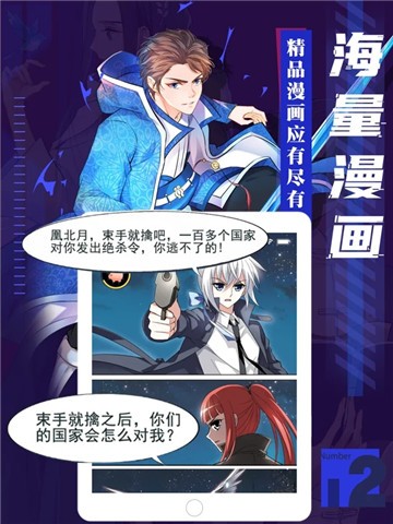 兔兔府漫画手游app截图
