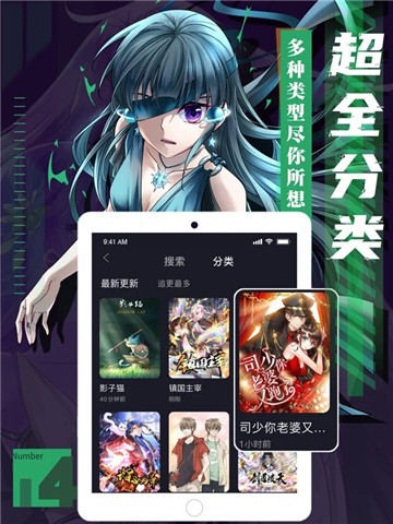 兔兔府漫画手游app截图