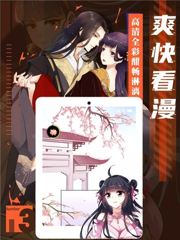 兔兔府漫画手游app截图