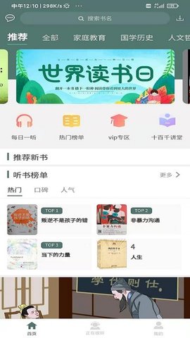 云锦小说阅读截图