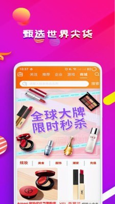 星潮截图