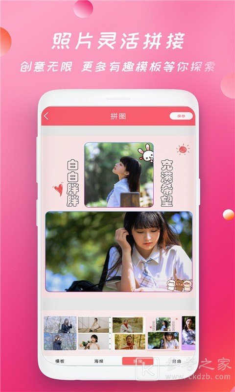 轻甜美颜相机