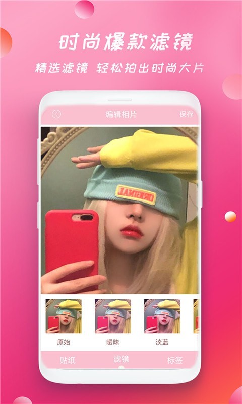 轻甜美颜相机截图
