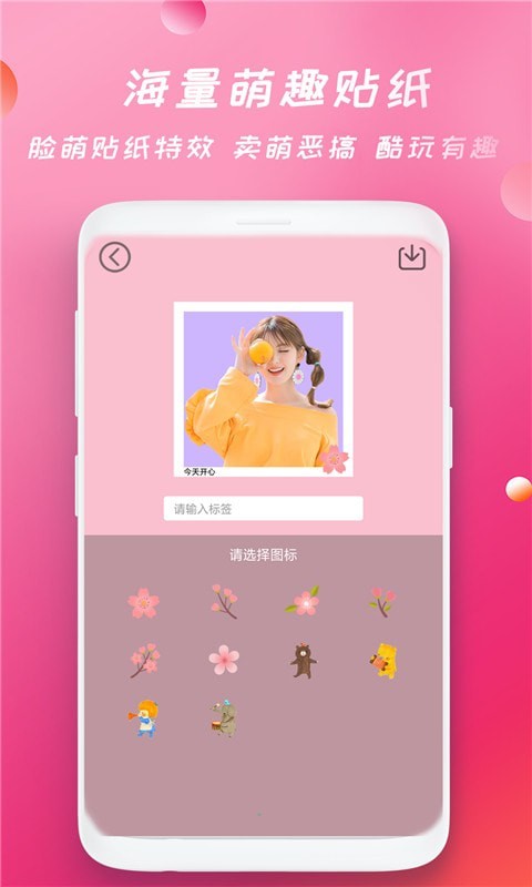 轻甜美颜相机截图
