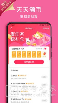 粉兔