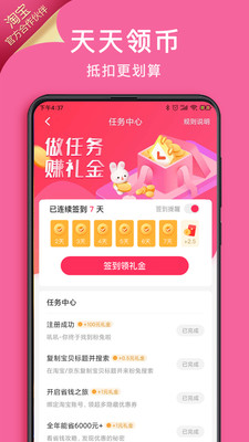 粉兔截图