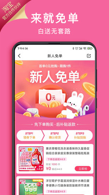 粉兔截图