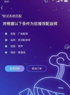 配音兼职截图